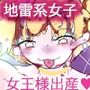 クリミナル・ステイツ完全犯罪都市伝説
