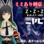 ゼンレスゾーンゼロ:ミヤビと楽しむ学園イチャラブ動画パック