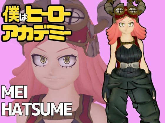 ヒロアカ発目ちゃんとラボでエッチを楽しむ動画4本パック