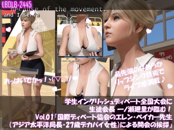 学生イングリッシュディベート全国大会に生徒会長一ノ瀬廻里が臨む！Vol.01『国際ディベート協会のエレン・ベイカー先生（アジア太平洋局長・27歳女性）による開会の挨拶』