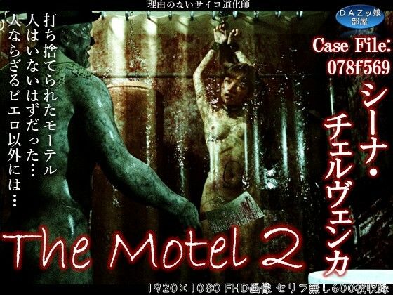TheMotel2