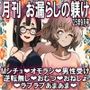 =月刊お漏らしの躾25年9月号=