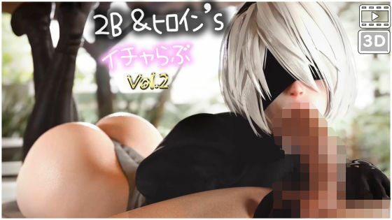 Nie◯2B＆韓国系ヒロイン’sといちゃラブvol.2