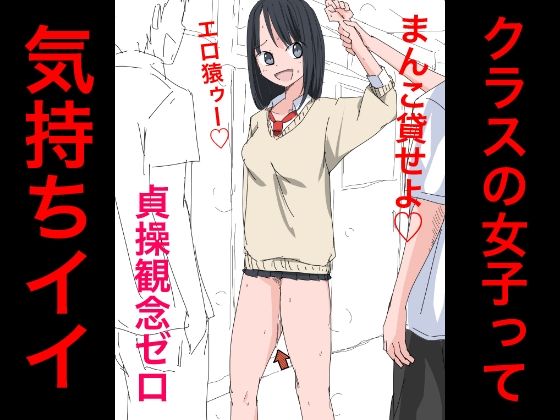 3401クラスの女子って気持ちイイ