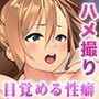 カノジョノカンケイCGノベル版後編〜爆乳な彼女の激ヤバSEX遍歴と目覚める僕の性癖〜ハメ撮りNTR編