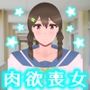 男子のAV知識はぜんぶ絶対間違ってるんだから