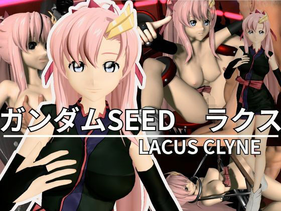 ガンダムSEEDからラクス・クラインが登場！徹底した調教で連続絶頂迎えるSM動画パック【SEEDDESTINY:ラクス・クライン
