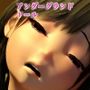 アンダーグラウンド・ドールハウス『柔らかな蜜穴に注ぎ込まれる快楽』