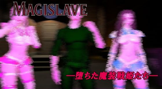 MAGISLAVE―堕ちた魔装戦姫たち―Vol.1