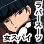 xiクール女スパイガール