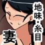 xl糸目（細目）人妻