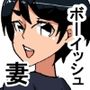 xnボーイッシュ人妻