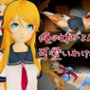 俺の妹がこんなに可愛いわけがないから高坂桐乃が登場！キリノと学園でエッチを楽しむ動画パック
