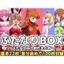 ふたなりBOX〜ふたなり二次創作まとめ〜