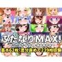 ふたなりMAX！〜ふたなりイラスト詰め合わせ〜