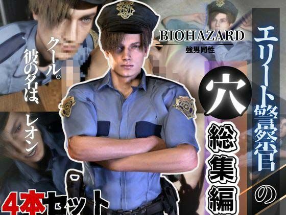 退廃した世界でレオンといちゃラブする甘い世界