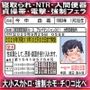 マゾなので、チ◯ポ身分証を取りに来ました。