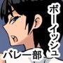 xrボーイッシュバレー部員と着衣セックス