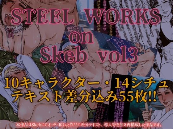 STEELWORKSonSkebvol3