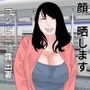 愛妻動画投稿1顔晒し