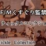 閉じ込められてくすぐられるFmくすぐり監禁TickleCollection