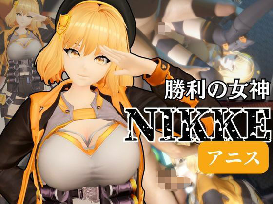 NIKKEアニスがいいなりアンドロイドに改造され、潮吹きも絶頂もコントロールされる動画4本パック
