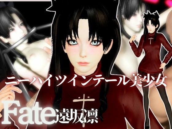 Fateから遠坂凛が拘束調教されたり、SMショーに出される調教動画パック