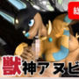 パルワからアヌビスが登場！足コキ挑発プレイや青姦を楽しむ獣パック