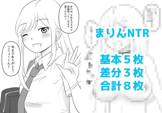 その着せ替え人形は寝取られる2