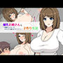 爆乳お姉さんと子作り生活〜部屋にこもってひたすら種付けセックス〜