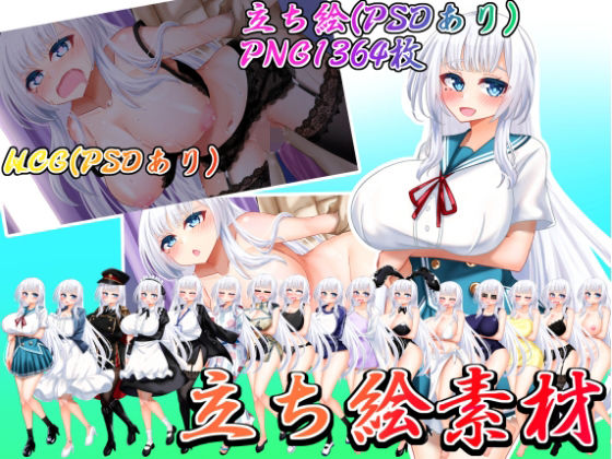 立ち絵素材制服の女の子HCGセット4