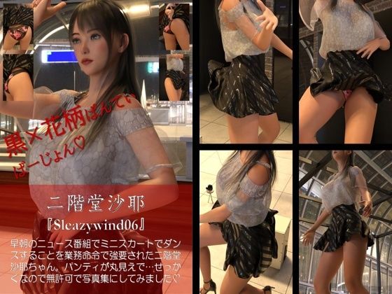 二階堂沙耶の下着モデル写真集-Sleazywind-06c