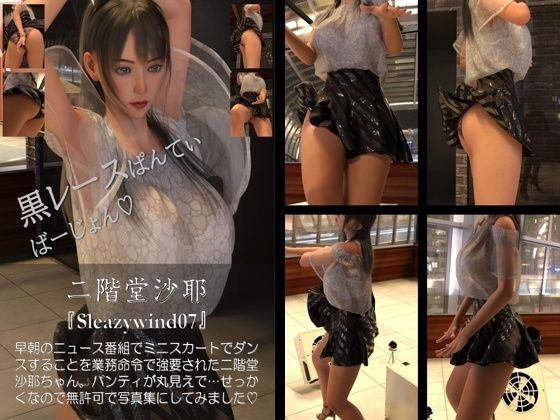 二階堂沙耶の下着モデル写真集-Sleazywind-07c