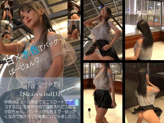 二階堂沙耶の下着モデル写真集-Sleazywind-13c