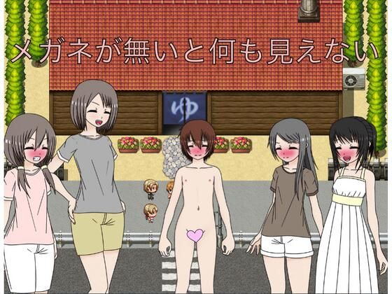 メガネが無いと何も見えない