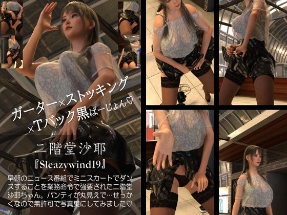 二階堂沙耶の下着モデル写真集-Sleazywind-19c