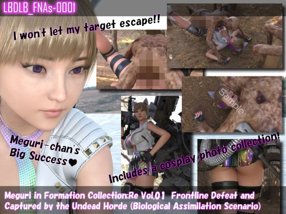 北米版逆輸入★廻里が主人公のMMORPG『編隊コレクション:Re』ゲーム動画（Vol.01:先頭で敗北し、ゾンビの集団によるレ○プ被害に遭ってしまう:正常位）