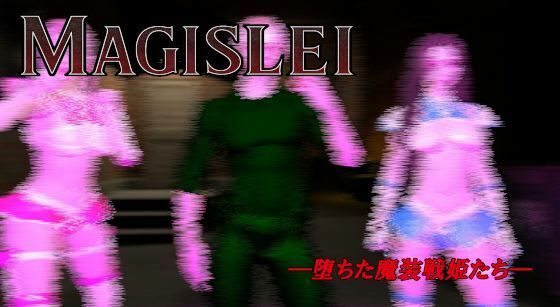 MAGISLAI―堕ちた魔装戦姫たち―Vol.2