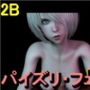 2B-パイズリ・手こき・フェラチオ約3分「パイズリは難しい」