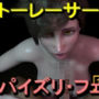 トレーサー-オーバーウォッチ2-パイズリ・手こき・フェラチオ約3分「パイズリは難しい」