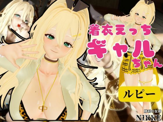 ルピーが画面の向こうから貴方を襲う夢のような動画パック