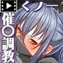 調教くノ一、ドスケベ報告書モーションコミック版