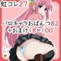 虹コレVol.27】パロキャラおぱんつコレクション082（おぱんつ）＋おまけ18作品=100作品