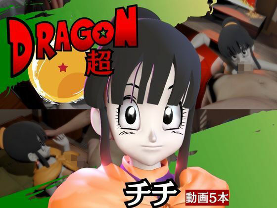 チチと楽しむ動画5本も入ったイチャラブセット