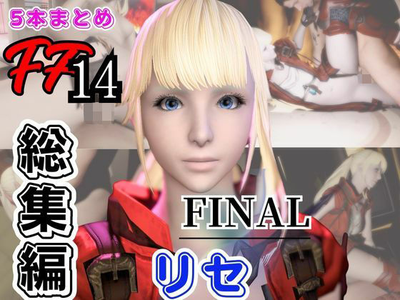 リセ・ヘクストと痴女プレイとかイチャラブ楽しむパック