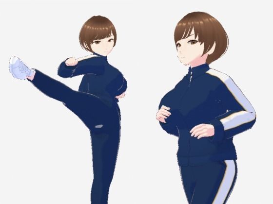 格闘好きな巨乳のジャージ姿のお姉さん（セリフなし3DCGモデルイラスト集）