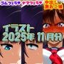 2025年11月のイラスト
