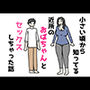 小さい頃から知ってる近所のおばちゃんとセックスしちゃった話