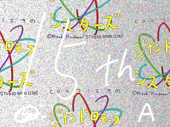 ジナシス15thアニバーサリー［a］:☆マキシマムクラフトボックス