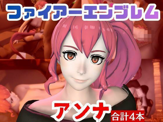 FEアンナがマシンディルドで連続絶頂する動画パック